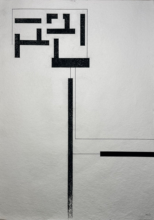 Mies Van Der Rohe Tribute 2